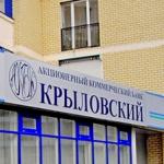 Краснодарский банк «Крыловский» лишил лицензии ЦБ России